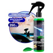 Защитное средство «Antifog» (флакон 250 мл)