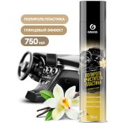 Полироль очиститель пластика Dashboard Cleaner ваниль (аэрозоль 750 мл)
