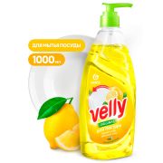 Средство для мытья посуды «Velly» лимон (флакон 1000 мл)