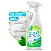 Пятновыводитель-отбеливатель «G-oxi spray» (флакон 600 мл)