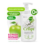 Средство для мытья посуды «CRISPI» ПЕНКА с ценными маслами белого хлопка (флакон 550 мл)