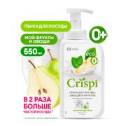 Средство для мытья посуды «CRISPI» ПЕНКА с соком груши и экстрактом базилика (флакон 550 мл)
