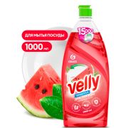 Средство для мытья посуды  «Velly Sensitive» арбуз (флакон 1000мл)