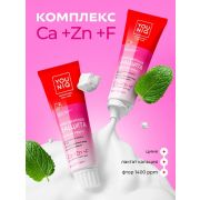 Зубная паста YOUNIQ® Комплексная защита, 100 гр