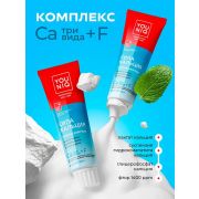 Зубная паста YOUNIQ® Сила кальция, 100 гр